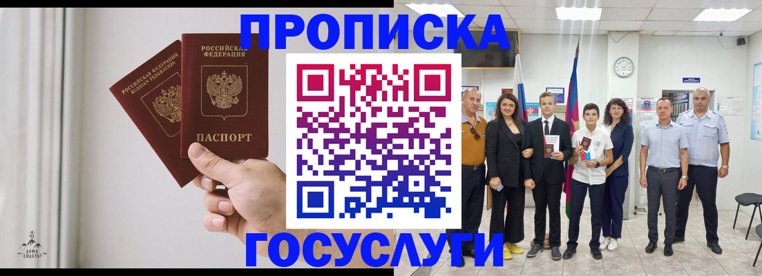 прописка в квартире в Вилюйске