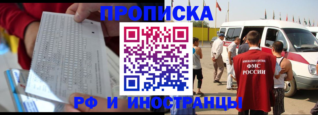 пропишу в квартире в Вилюйске