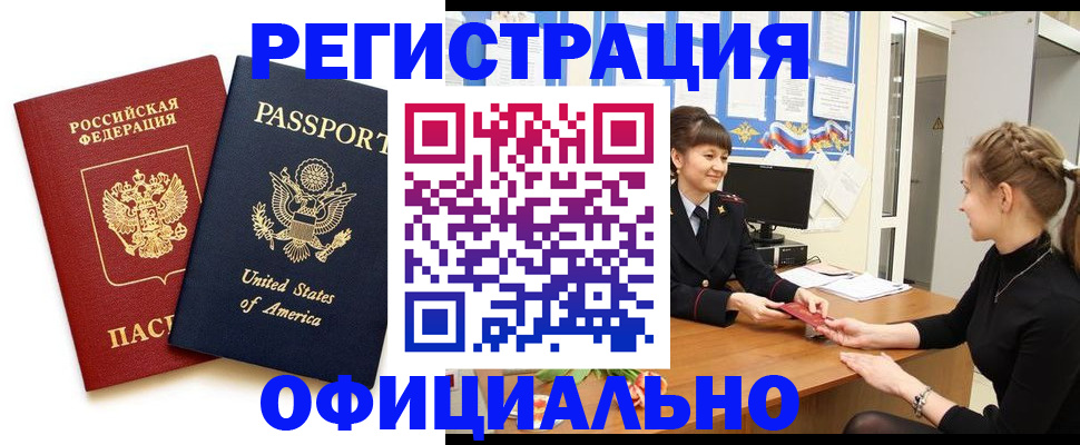 миграционный учет в Вилюйске