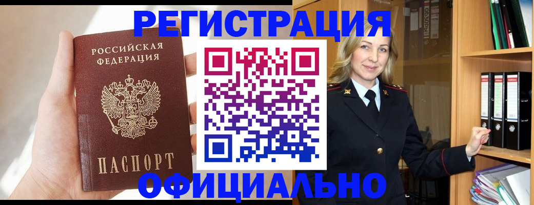 прописка поиск в Вилюйске