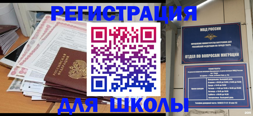 прописка регистрация в Вилюйске