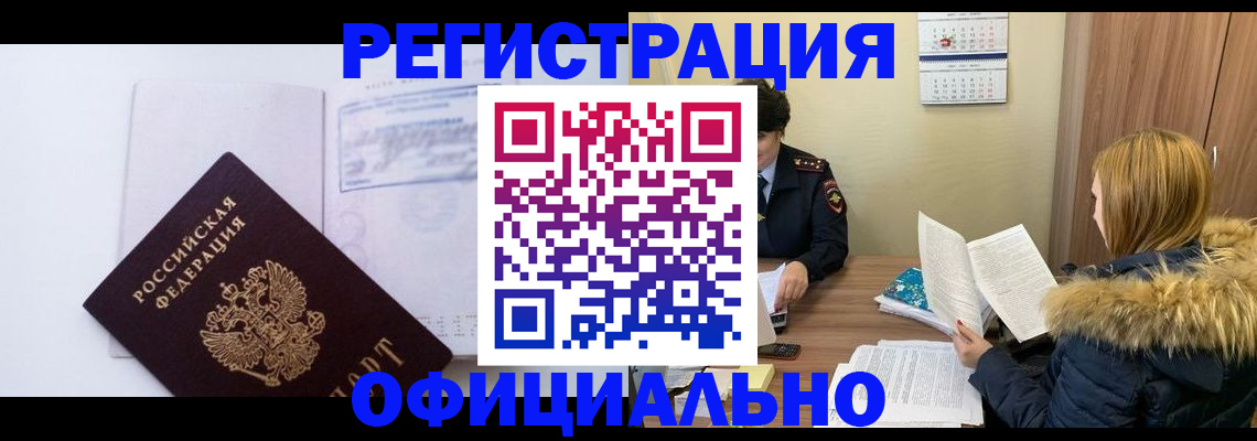 регистрация для дет. сада в Вилюйске