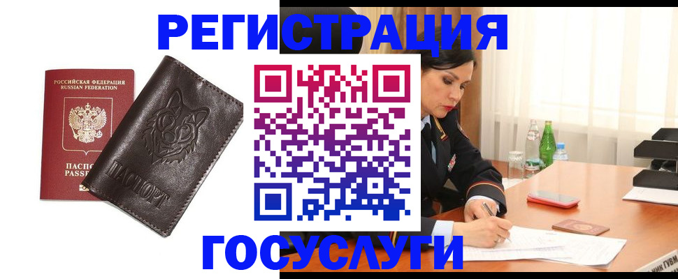 прописка гарантия в Вилюйске