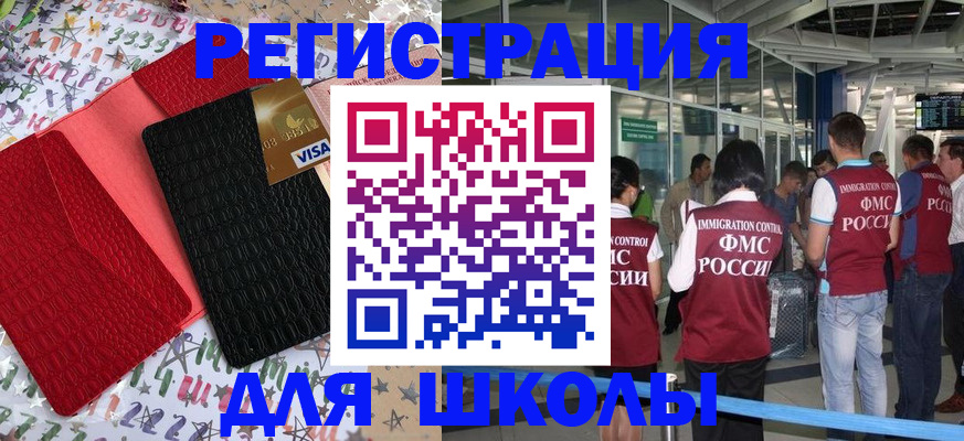 прописка для военкомата в Вилюйске